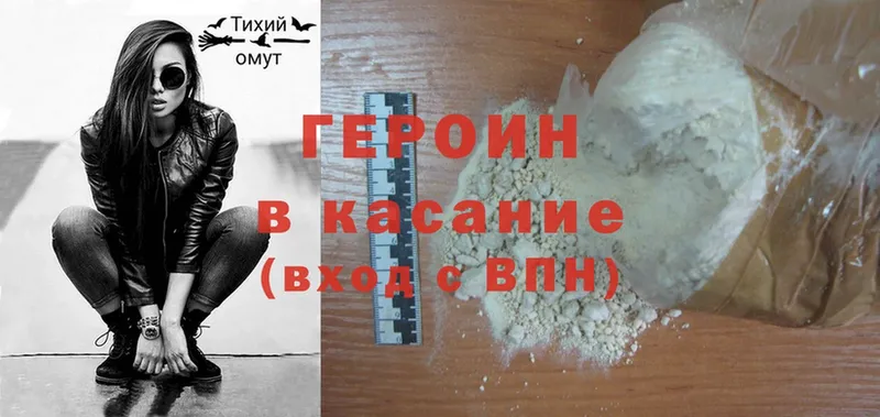 ГЕРОИН Heroin  Кунгур 